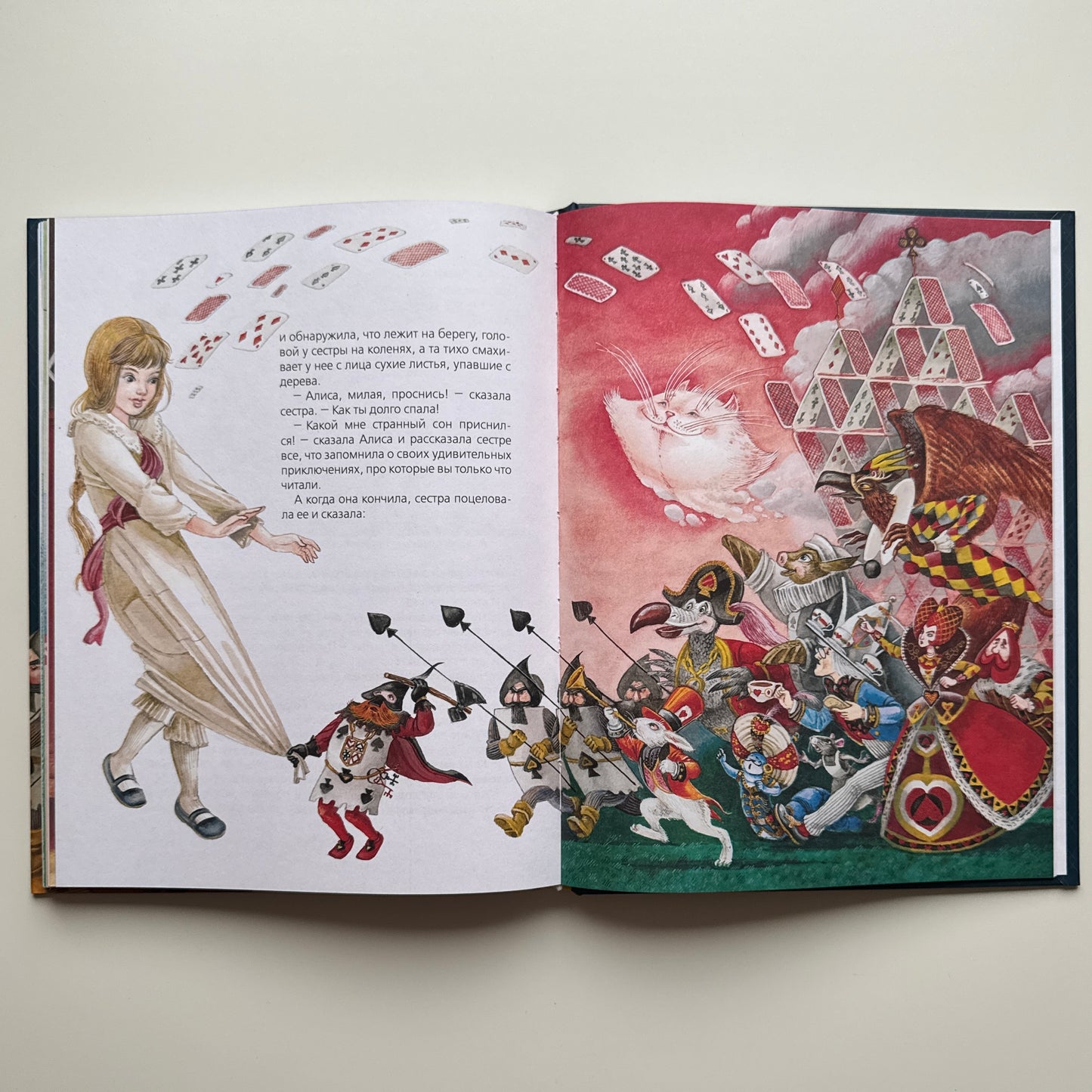 Алиса в Стране Чудес