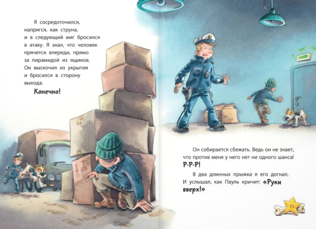 Комиссар Лапа. В погоне за бриллиантовым колье