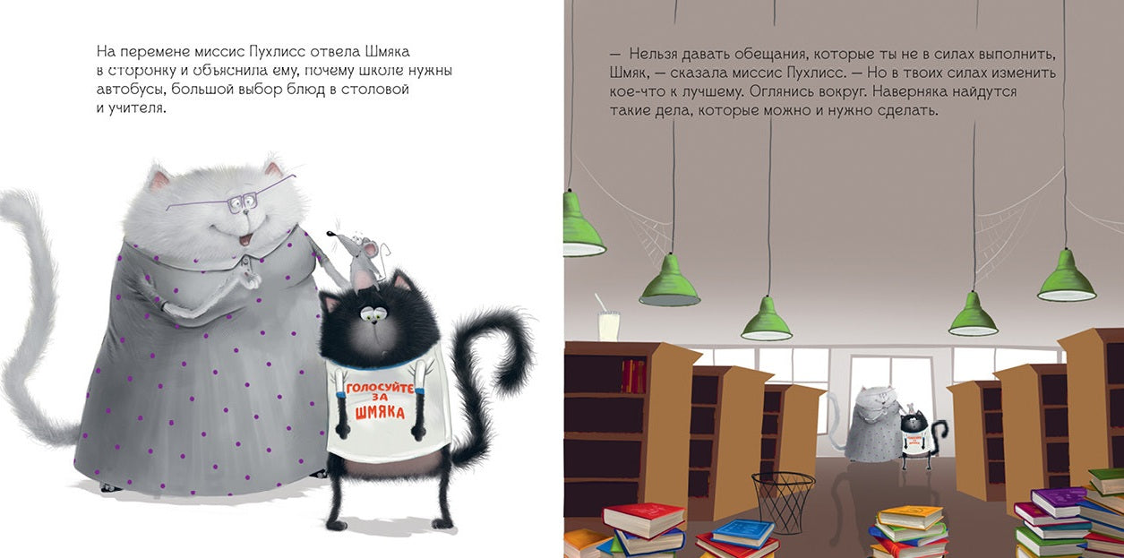Котёнок Шмяк. Классные истории. 3 книги в одной