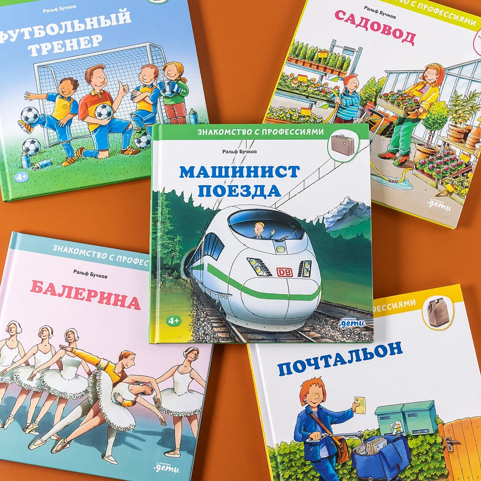 Машинист поезда