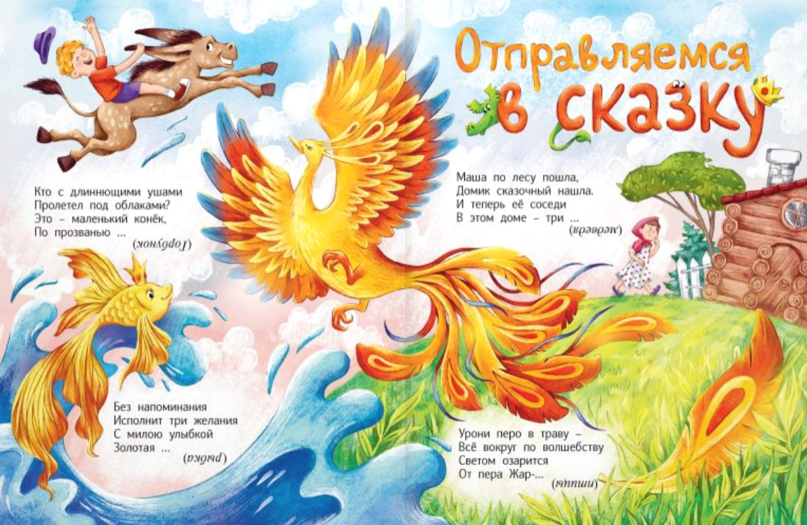 Почитаем, погуляем, все загадки отгадаем!