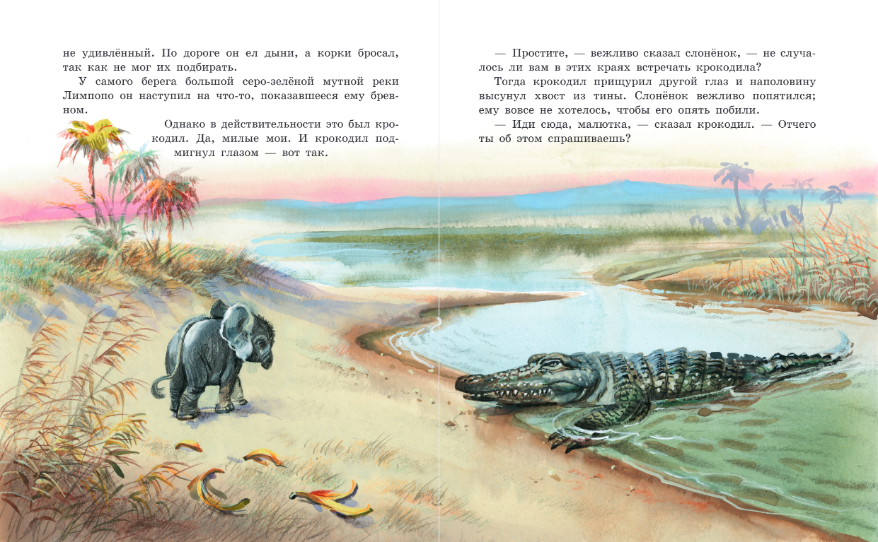 Сказки Р. Киплинга (ил. В. Канивца)