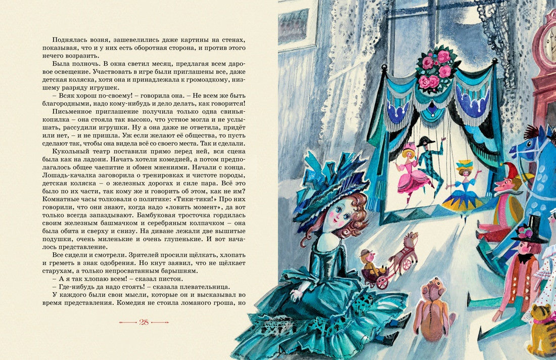 Сказки (илл. Ники Гольц)