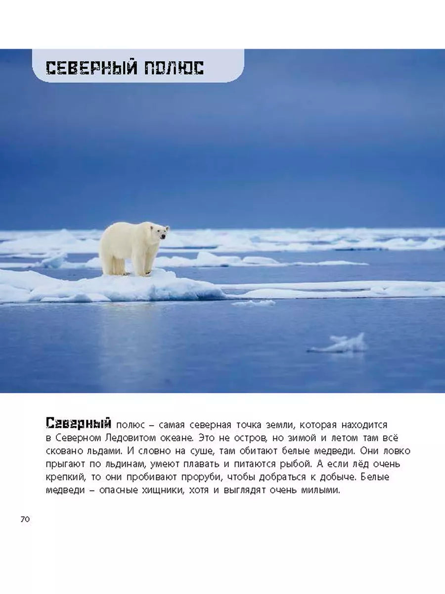 Суша в море. Чудесные острова