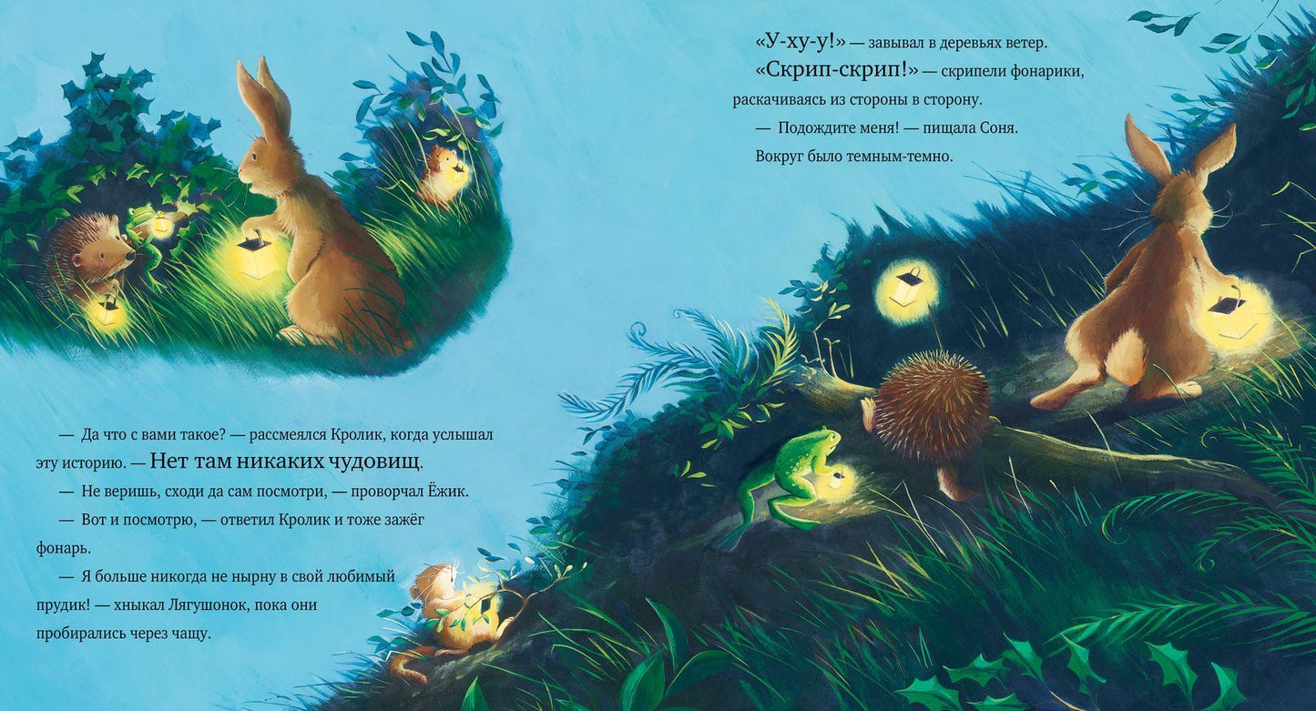 Тёмной, тёмной ночью...