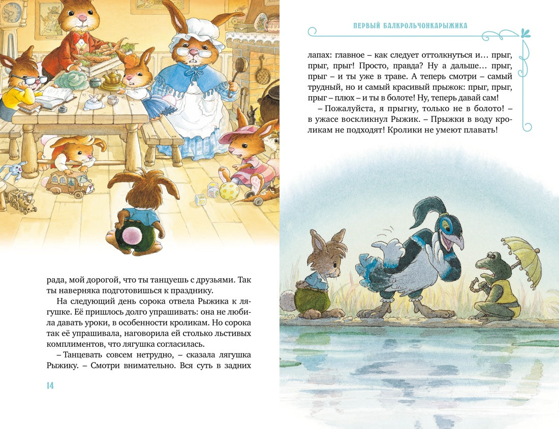 Все-все-все кроличьи истории