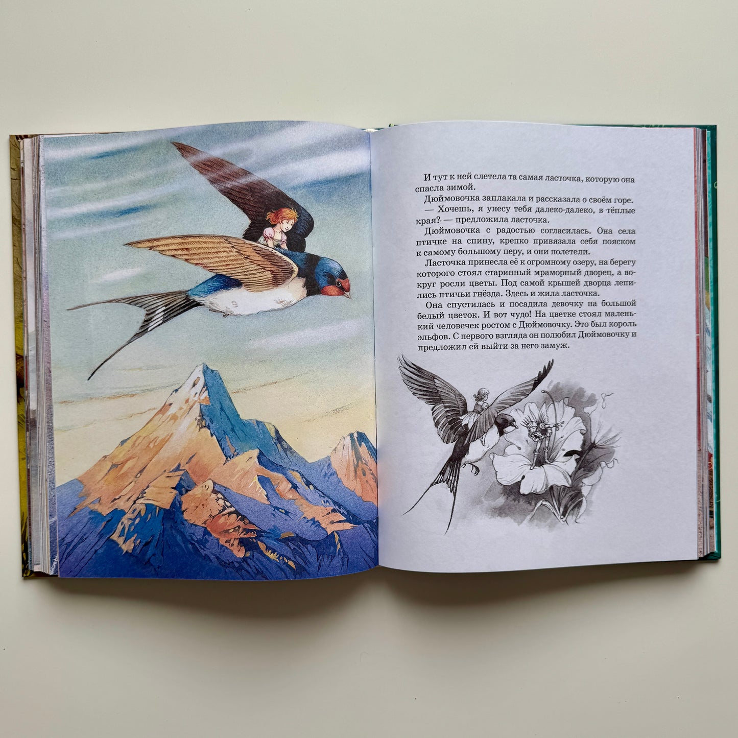 Большая книга сказок (илл. Д. Пейшенса)