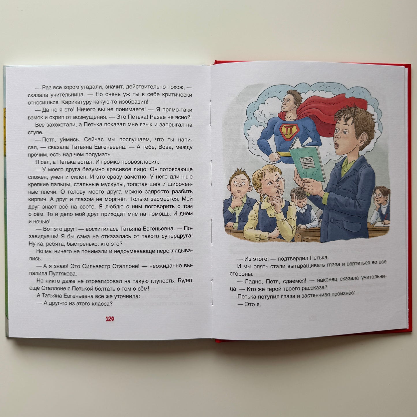 Смешные рассказы о школе