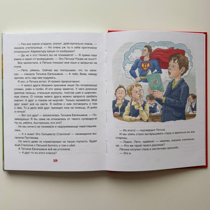 Смешные рассказы о школе