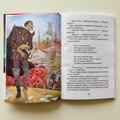 Королевство кривых зеркал