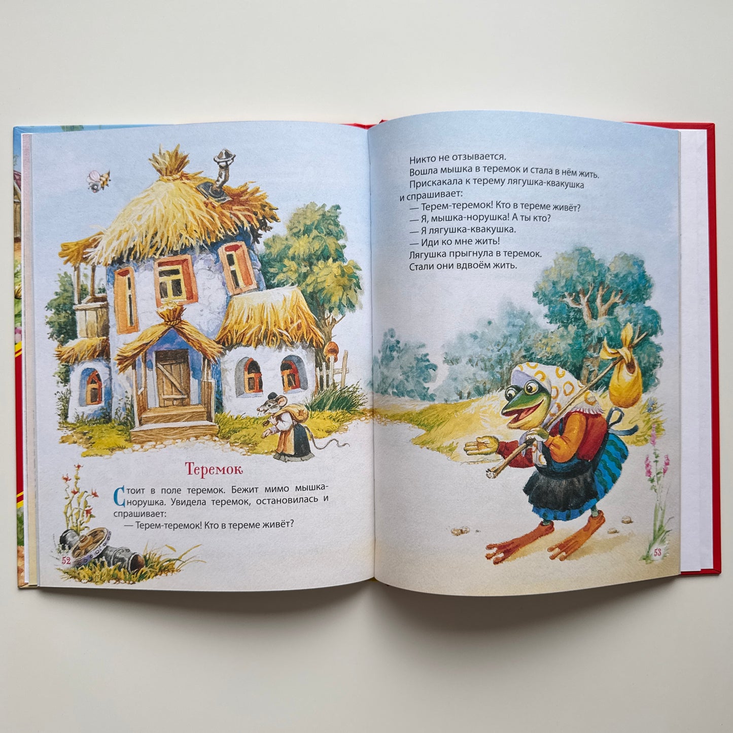 Первая книга малыша. Сказки и стихи