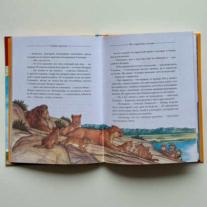 Летающий дом