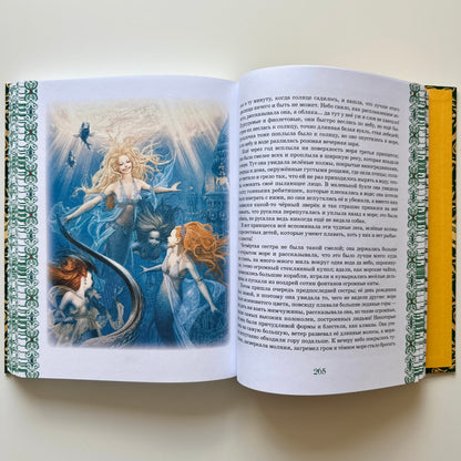 Большая книга лучших сказок мира