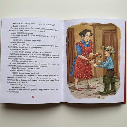 Денискины рассказы
