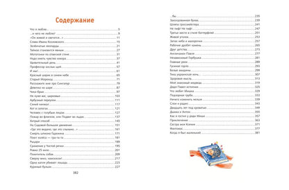 20 необыкновенных девочек, изменивших мир