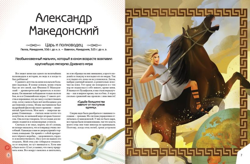 20 необыкновенных мальчиков, изменивших мир
