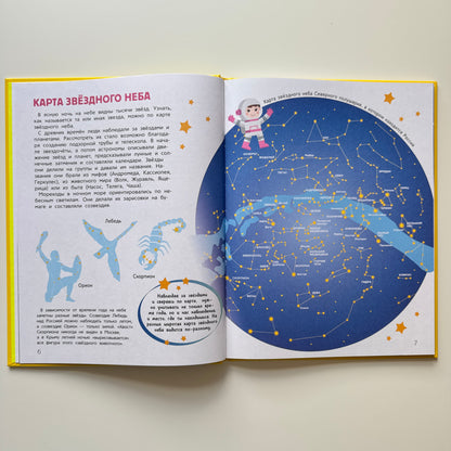 Мир и человек. Мой любимый географический атлас