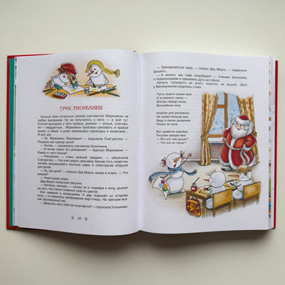Всё про Дедморозовку (цветные иллюстрации)