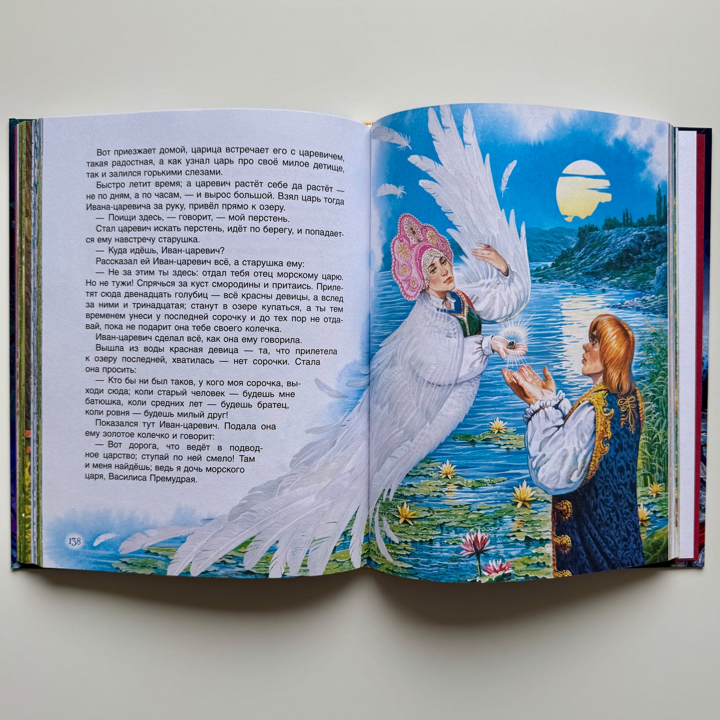 Русские народные сказки. Большая книга