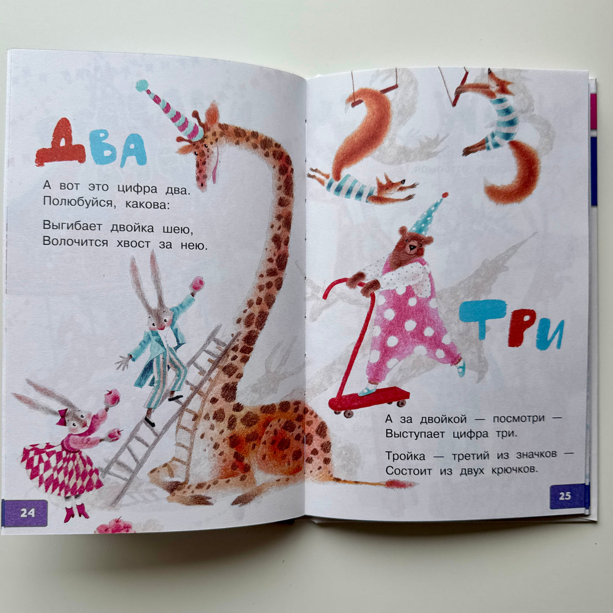 Про всё на свете. Азбука, весёлый счёт, загадки