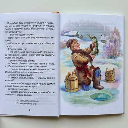 Русские сказки, загадки и пословицы