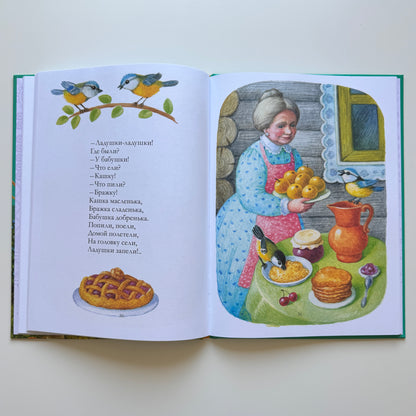 Потешки для самых маленьких