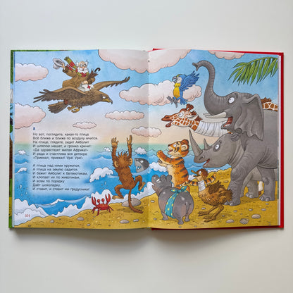 Сказки К. Чуковский (илл. Громовой)
