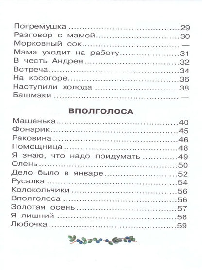 50 стихов для детей. А. Барто