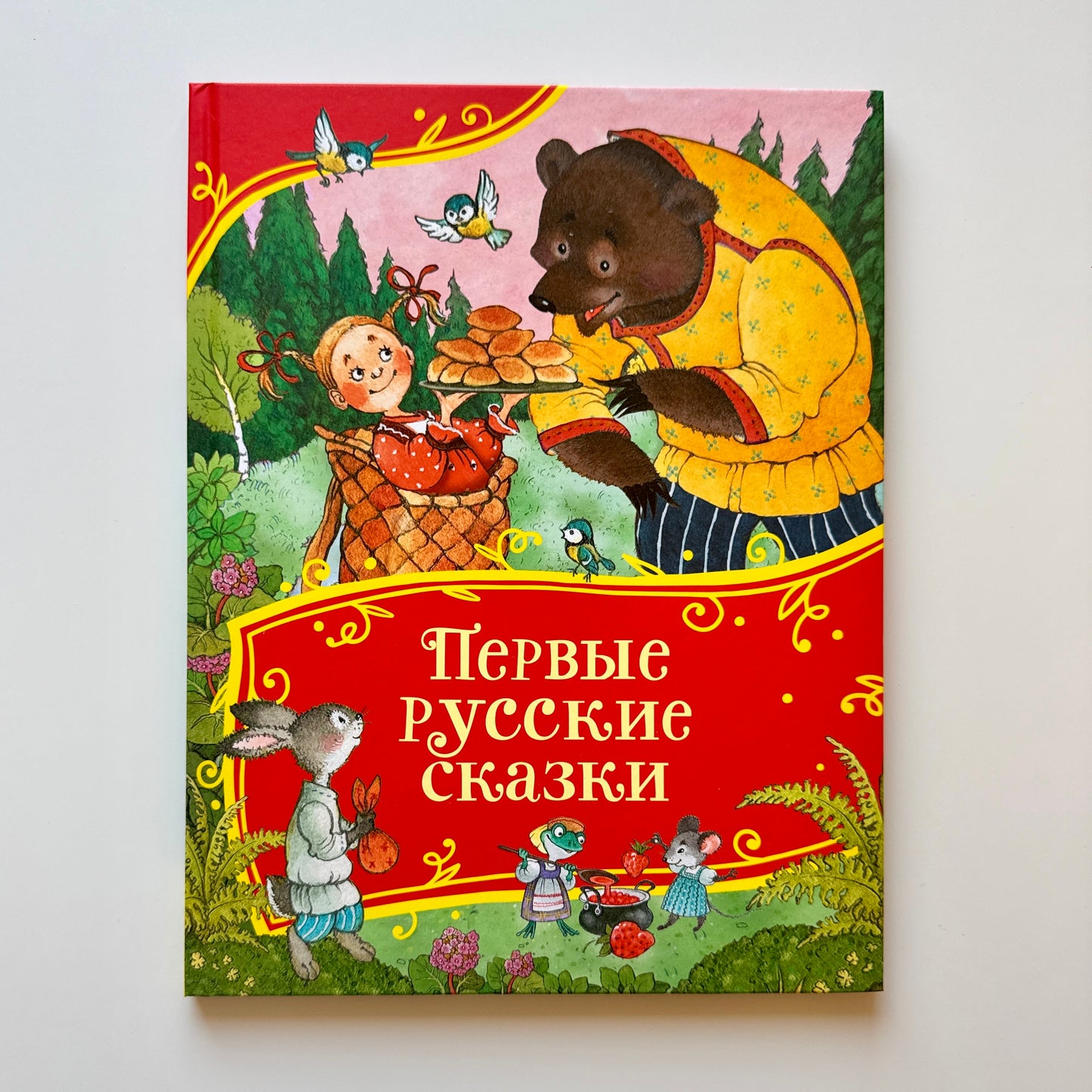 Первые русские сказки