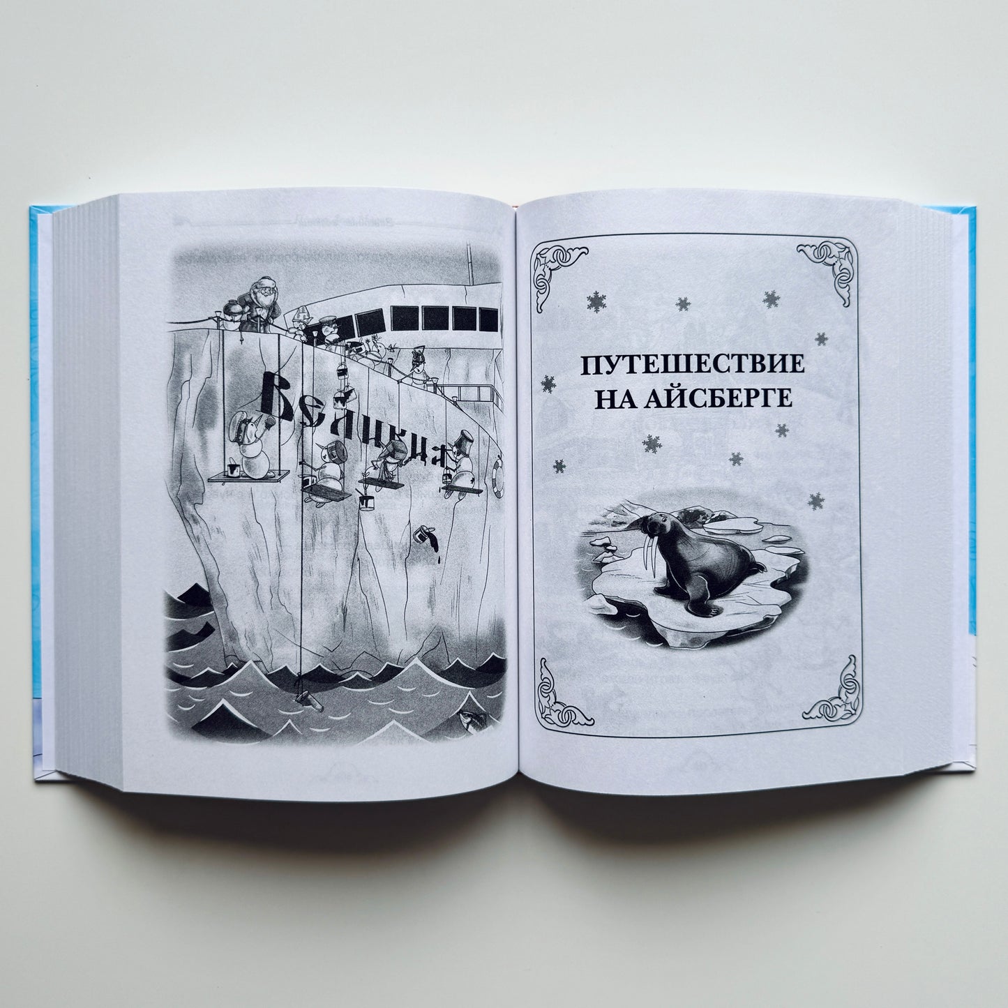 Всё про Дедморозовку (ч/б иллюстрации)