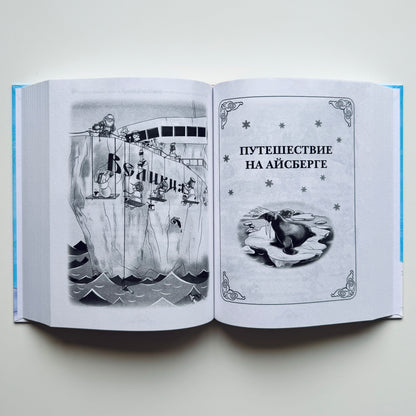 Всё про Дедморозовку (ч/б иллюстрации)