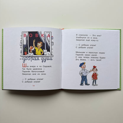 Медвежонок-невежа (илл. Сутеева)