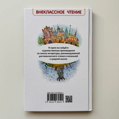 Королевство кривых зеркал