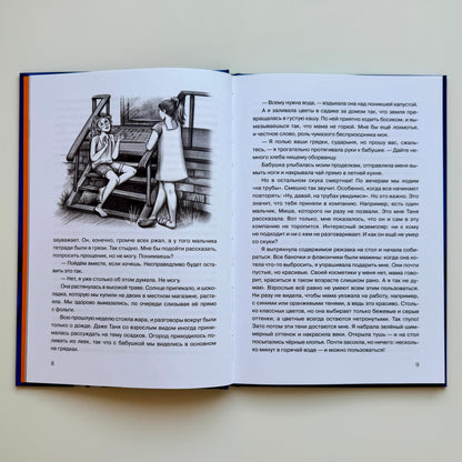 София хочет стать актрисой