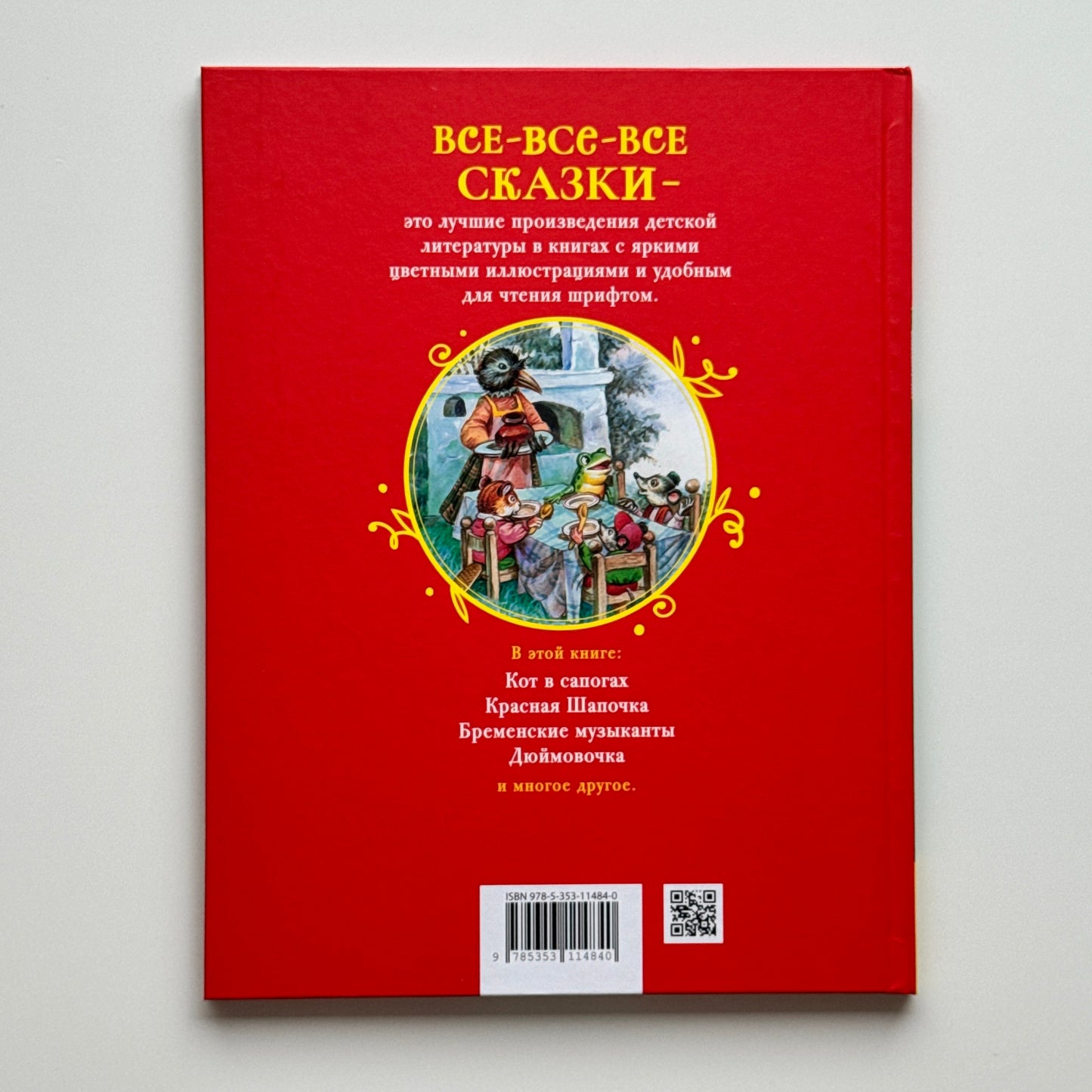 Любимая книга малыша. Сказки, стихи, колыбельные