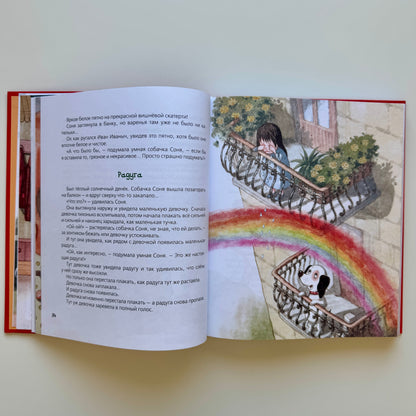 Все-все-все об умной собачке Соне