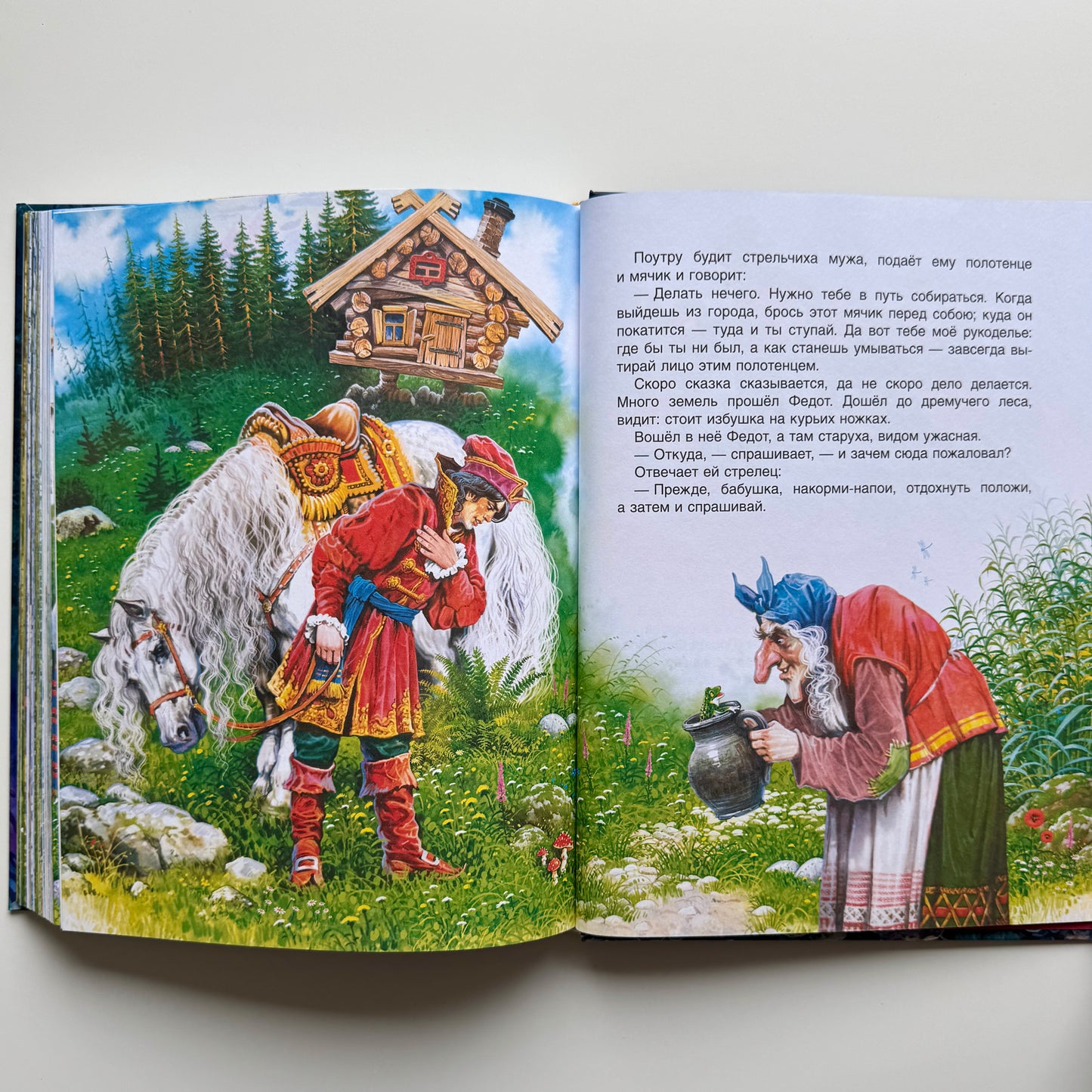Русские народные сказки. Большая книга