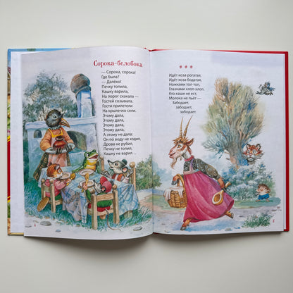 Первая книга малыша. Сказки и стихи