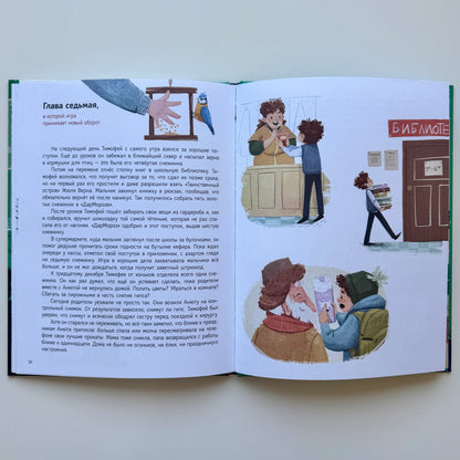 Штрихкод для подарка