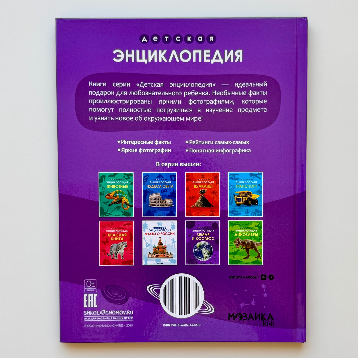 Детская энциклопедия. Земля и космос