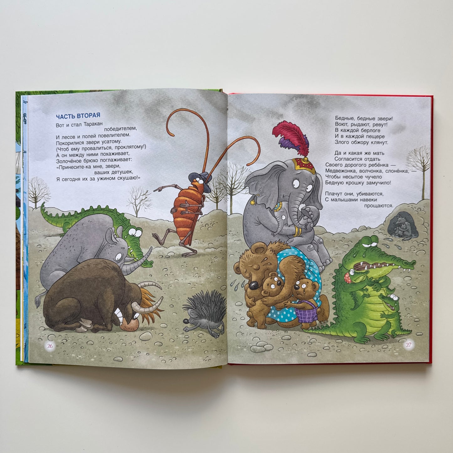 Сказки К. Чуковский (илл. Громовой)