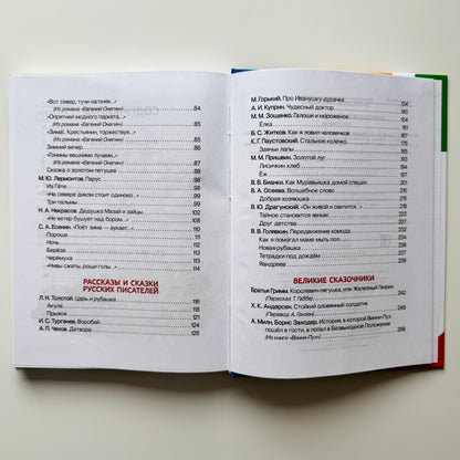 Внеклассное чтение. 1-4 классы. Хрестоматия