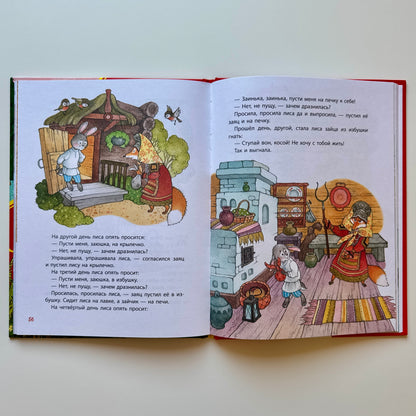 Первые русские сказки