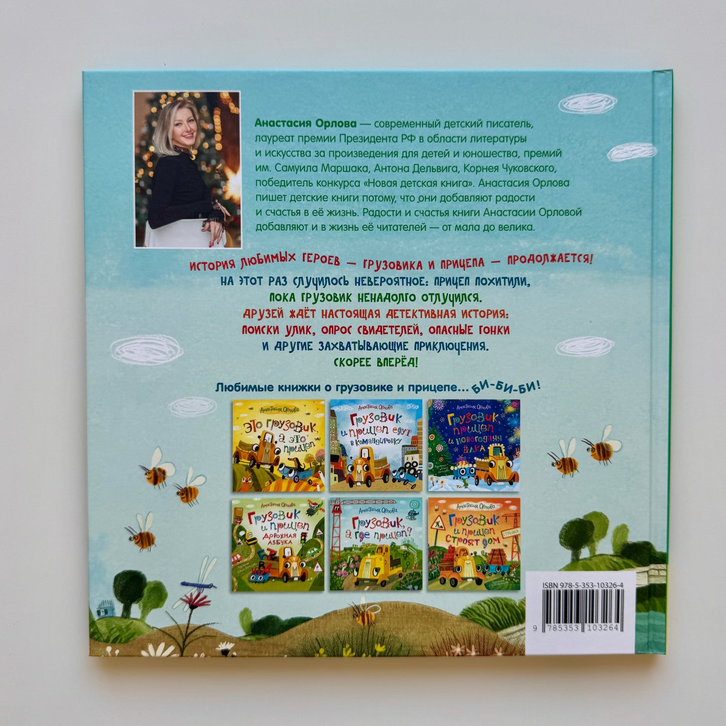Грузовик, а где прицеп?