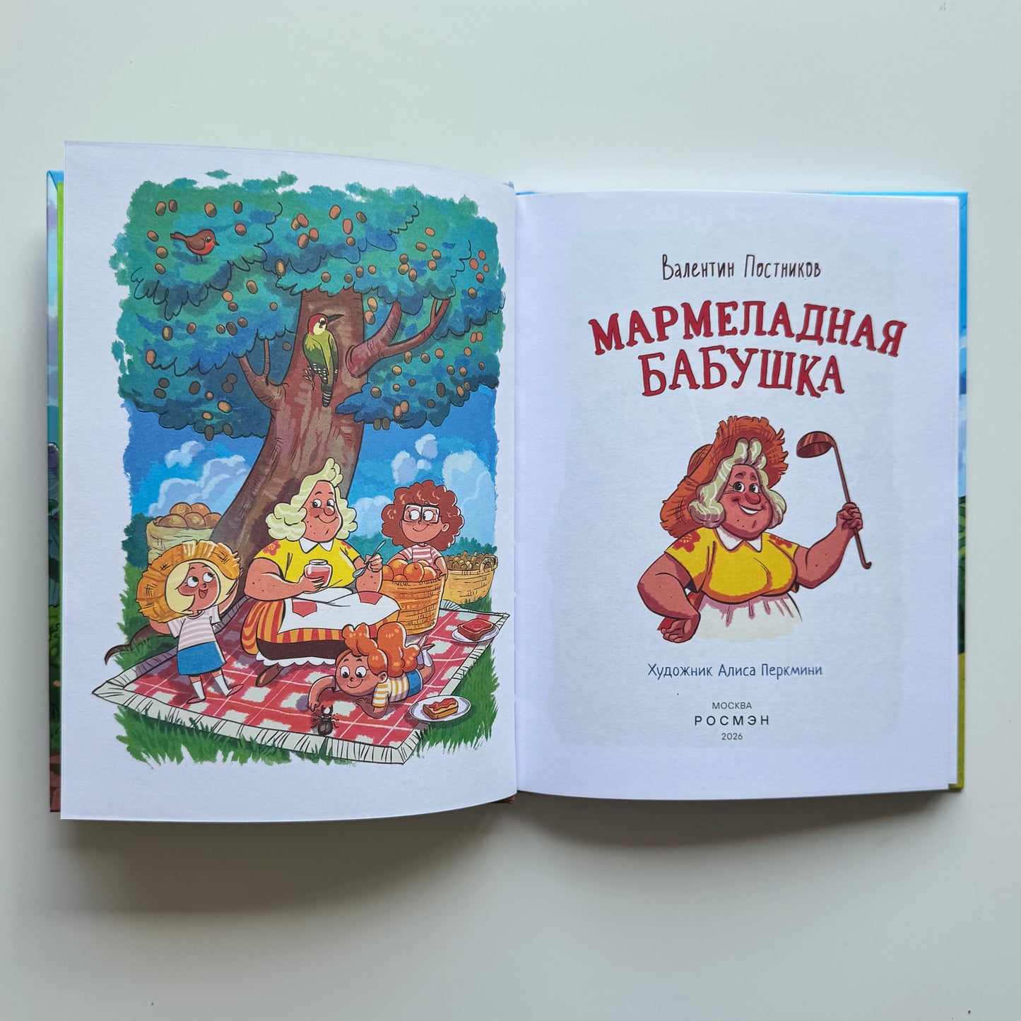 Мармеладная бабушка