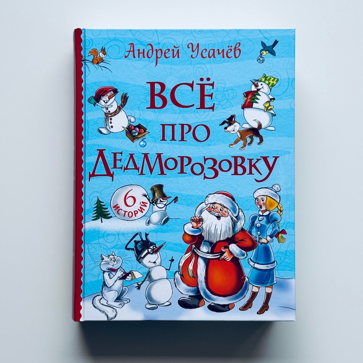 Всё про Дедморозовку (ч/б иллюстрации)