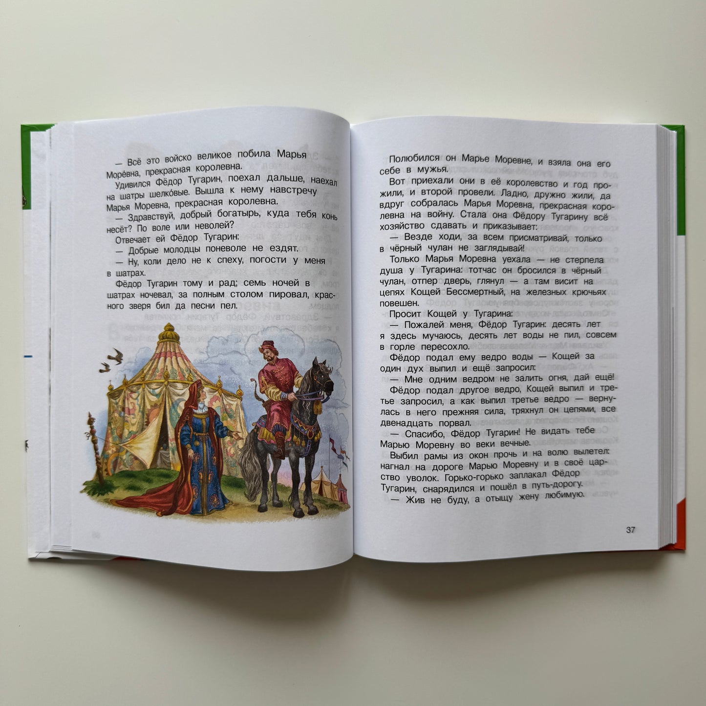 Внеклассное чтение. 1-4 классы. Хрестоматия
