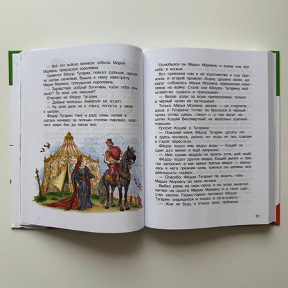 Внеклассное чтение. 1-4 классы. Хрестоматия