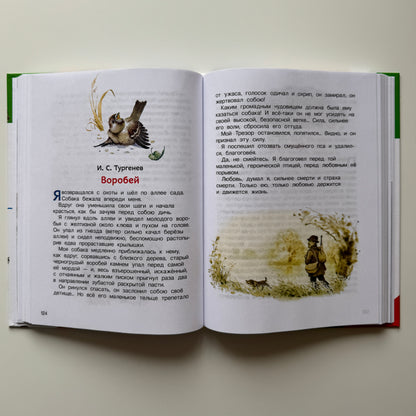 Внеклассное чтение. 1-4 классы. Хрестоматия