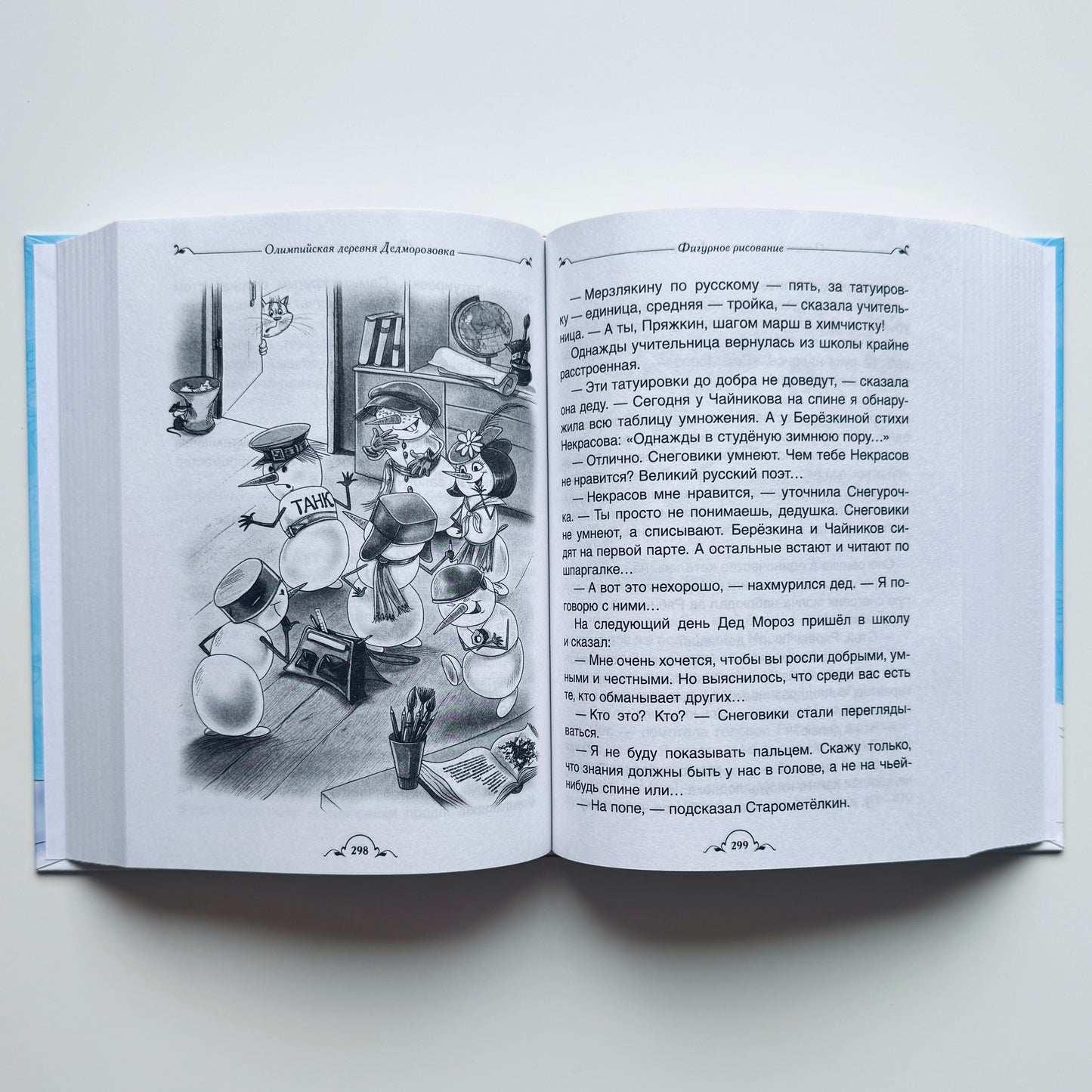 Всё про Дедморозовку (ч/б иллюстрации)